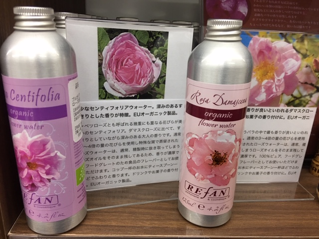 ブルガリアンローズウォーター | ギャラリー・カフェ、 輸入雑貨 L